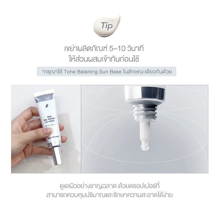 เบสกันแดด Heart Percent Sun Base