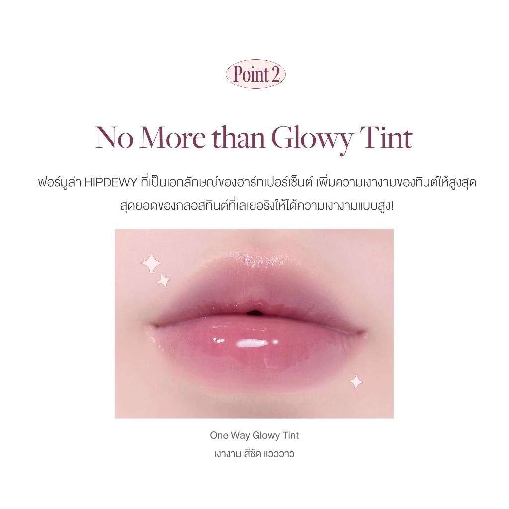 ลิปทินท์ Heart Percent Dote On Mood One Way Glowy Tint