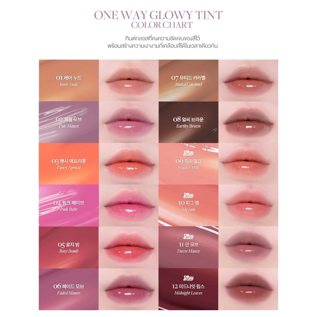 ลิปทินท์ Heart Percent Dote On Mood One Way Glowy Tint