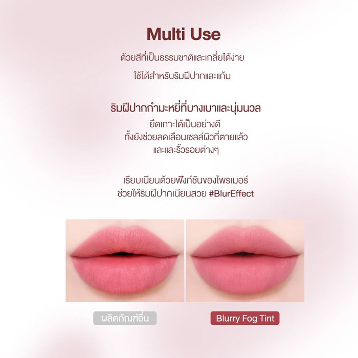 ลิปทินท์ Heart Percent Dote On Mood Blurry Fog Tint