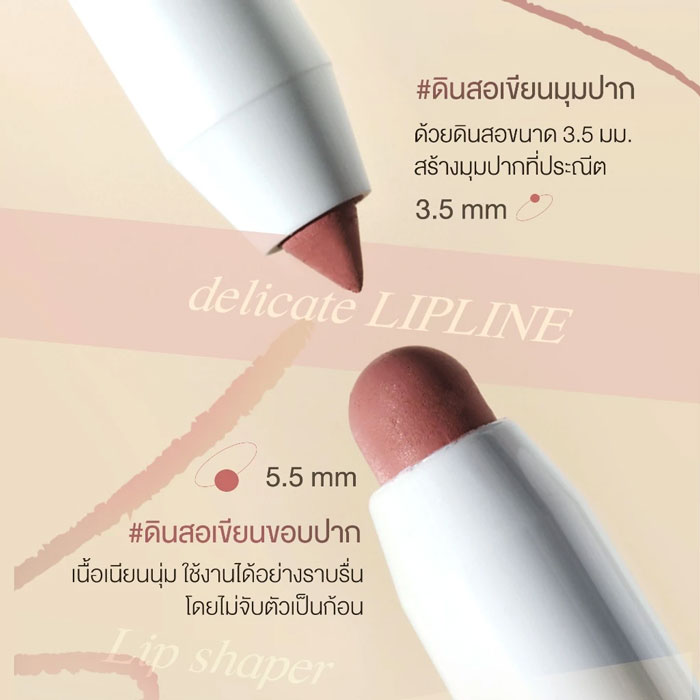 ลิปไลเนอร์ Heart Percent Dote On Mood Lip Pencil Slim