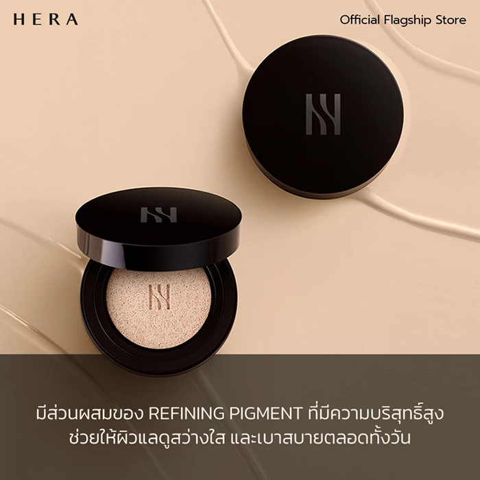 คุชชั่น HERA Black Cushion SPF34 PA++