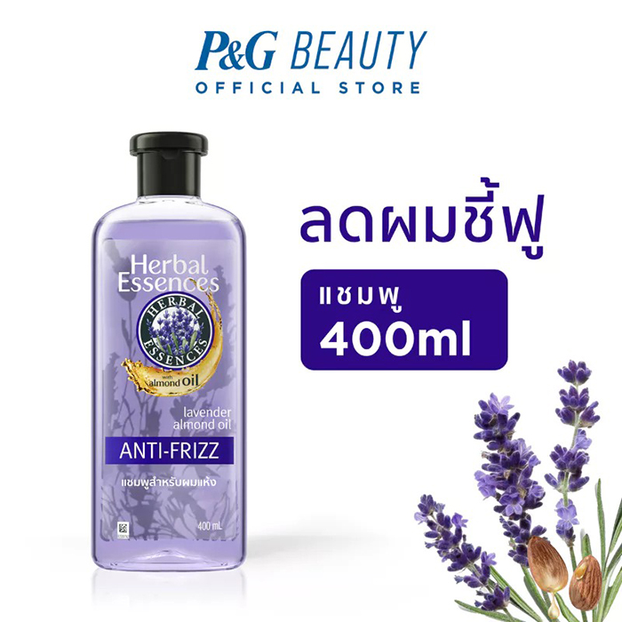 แชมพู Herbal Essences Shampoo Lavender Anti Frizz