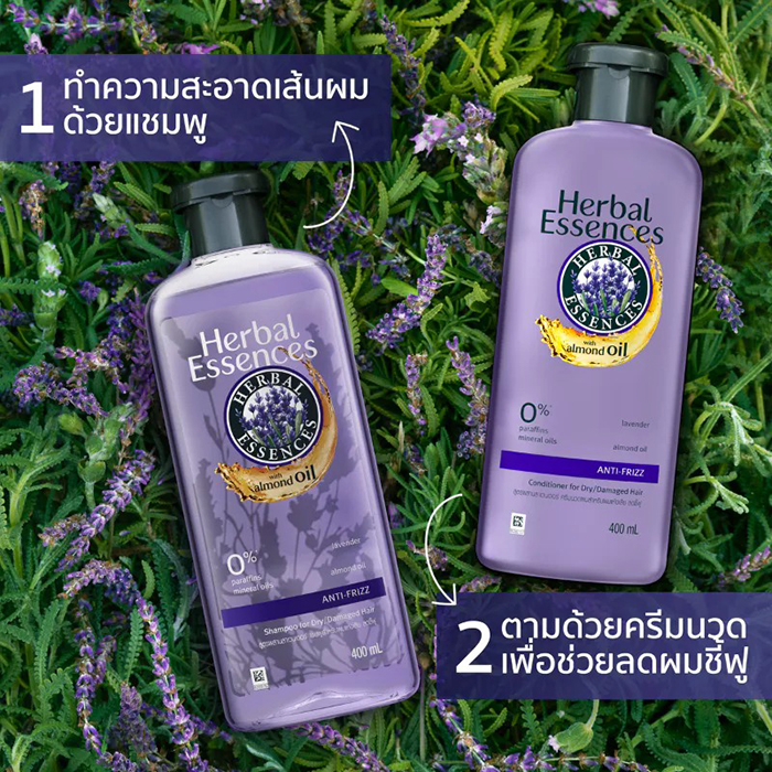 แชมพู Herbal Essences Shampoo Lavender Anti Frizz
