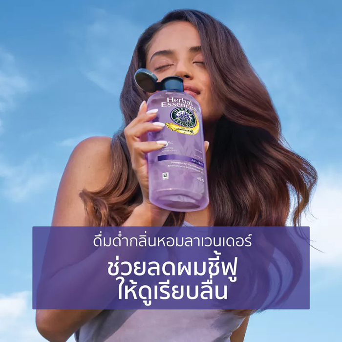 แชมพู Herbal Essences Shampoo Lavender Anti Frizz
