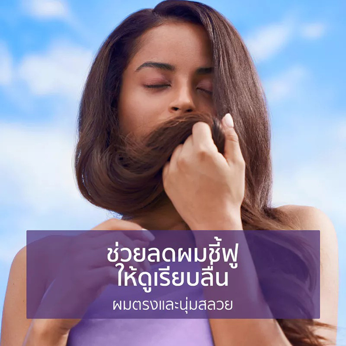 แชมพู Herbal Essences Shampoo Lavender Anti Frizz