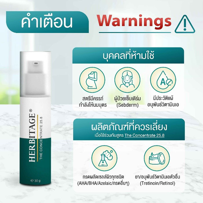 HERBITAGE The Concentrate 25.8 Serum Booster เซรั่ม บูสเตอร์ ผิวเป็นสิวหรือผิวบอบบางแพ้ง่าย
