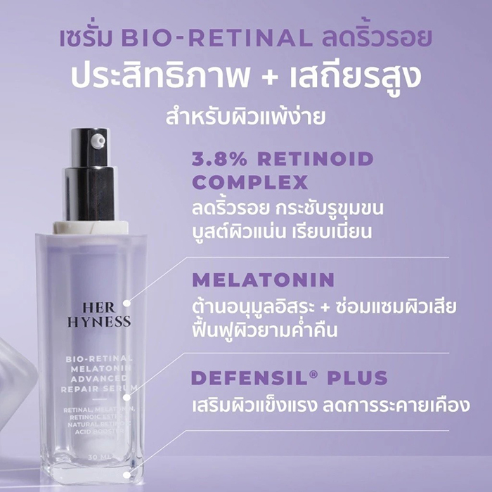 เซรั่ม HER HYNESS Bio-Retinal Melatonin Advanced Repair Serum