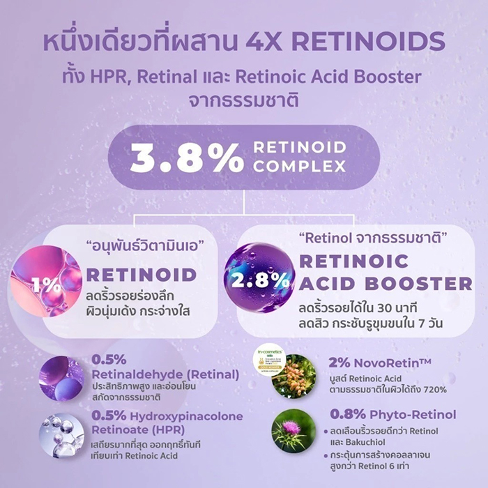 เซรั่ม HER HYNESS Bio-Retinal Melatonin Advanced Repair Serum