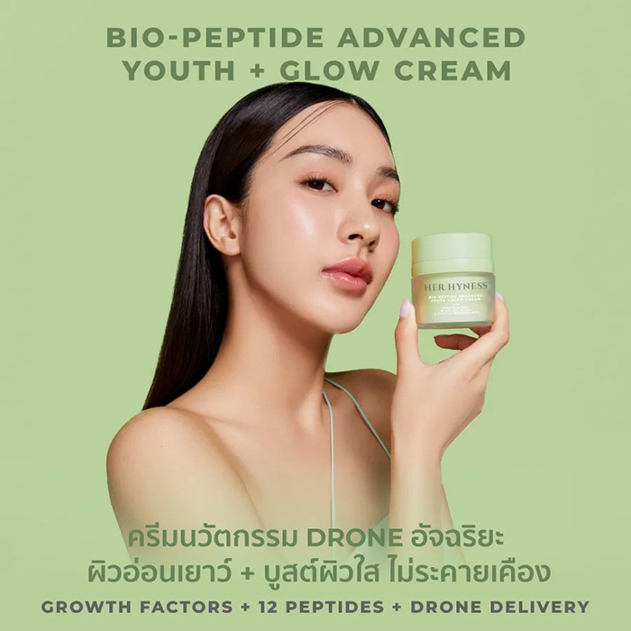 ครีมบำรุงผิวหน้า Her Hyness Bio-Peptide Advanced Youth + Glow Cream ครีมบำรุงผิวหน้า Her Hyness Bio-Peptide Advanced Youth + Glow Cream