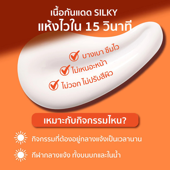 ครีมกันแดด HER HYNESS Hexapeptide Anti-Aging Super Dry Touch Sunscreen SPF50+ PA++++