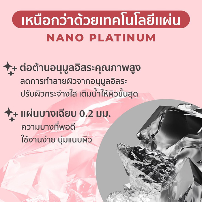 โทนเนอร์แพด HER HYNESS Instant Barrier Defense Platinum Pad