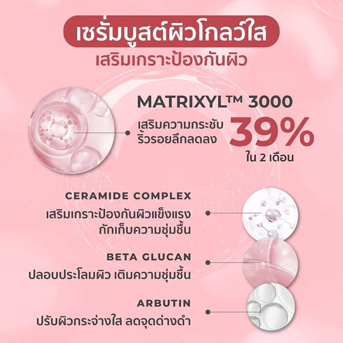 โทนเนอร์แพด HER HYNESS Instant Barrier Defense Platinum Pad