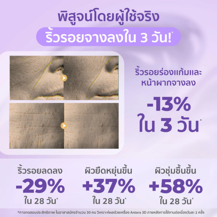 โทนเนอร์แพด HER HYNESS Instant Firm 3D Stretch Pad โทนเนอร์แพด HER HYNESS Instant Firm 3D Stretch Pad
