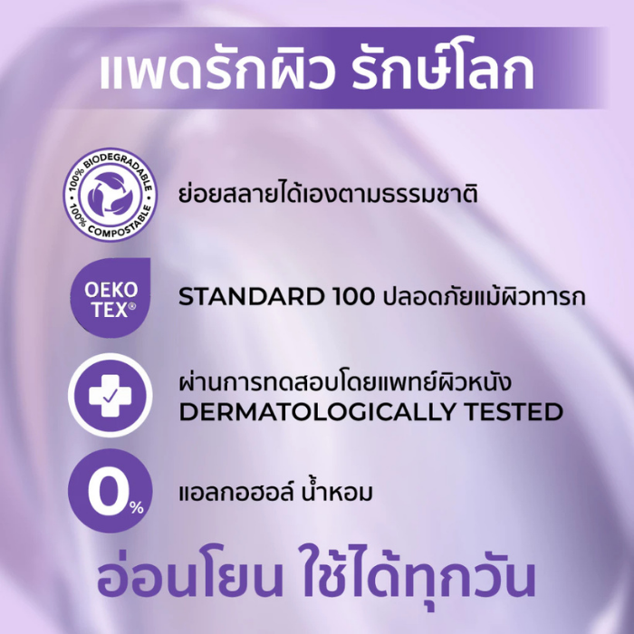 โทนเนอร์แพด HER HYNESS Instant Firm 3D Stretch Pad โทนเนอร์แพด HER HYNESS Instant Firm 3D Stretch Pad