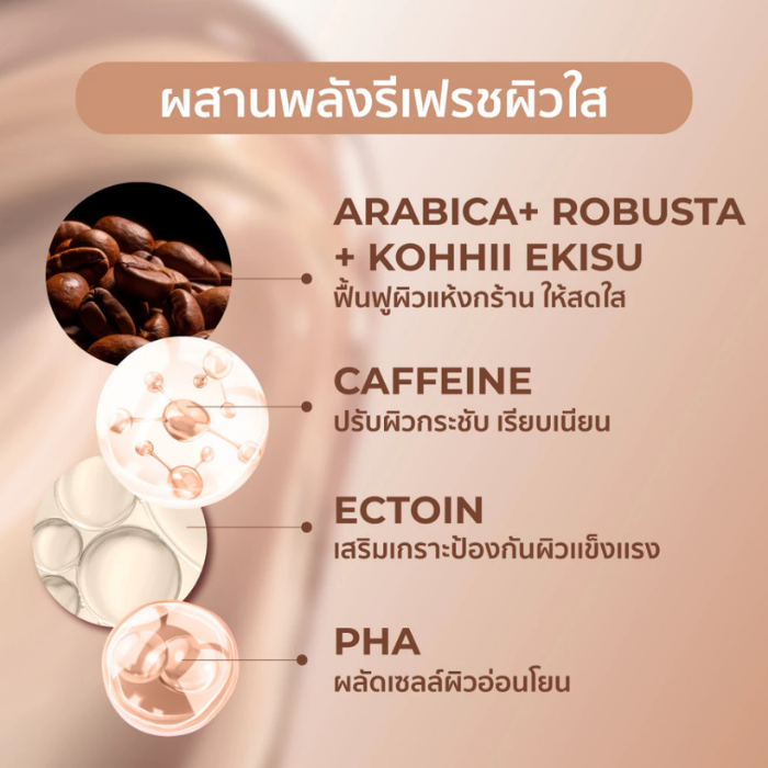 โทนเนอร์แพด HER HYNESS Instant Fresh Espresso Pad โทนเนอร์แพด HER HYNESS Instant Fresh Espresso Pad
