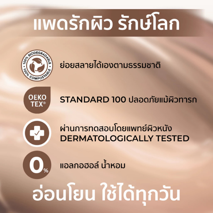 โทนเนอร์แพด HER HYNESS Instant Fresh Espresso Pad โทนเนอร์แพด HER HYNESS Instant Fresh Espresso Pad