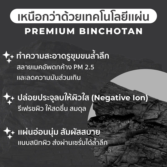 โทนเนอร์แพด HER HYNESS Instant Pore Refine Black Pad โทนเนอร์แพด HER HYNESS Instant Pore Refine Black Pad