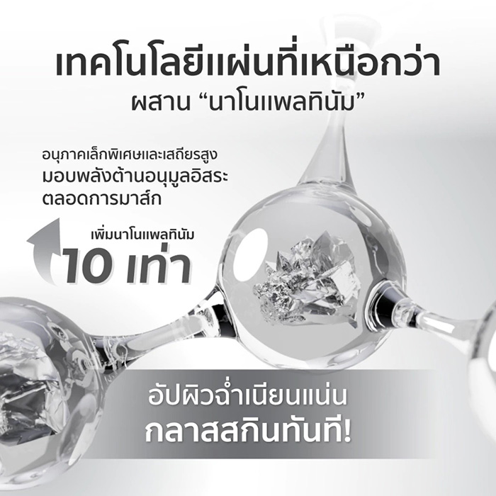 แผ่นมาส์กหน้า HER HYNESS Instant Youth PDRN Platinum Mask