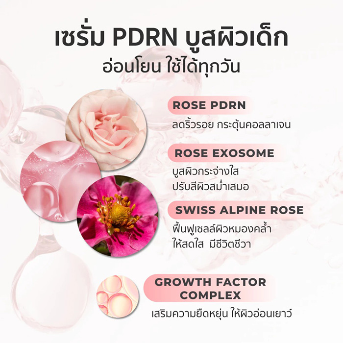 แผ่นมาส์กหน้า HER HYNESS Instant Youth PDRN Platinum Mask