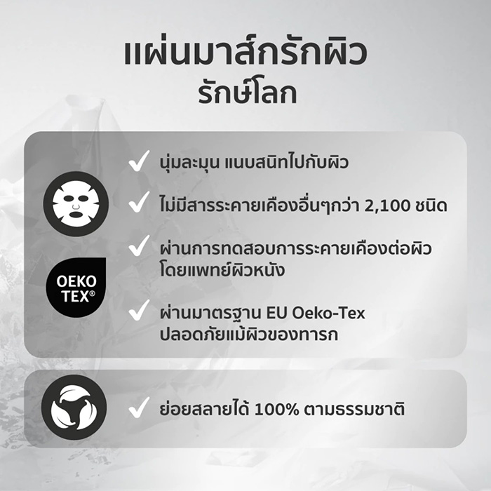 แผ่นมาส์กหน้า HER HYNESS Instant Youth PDRN Platinum Mask