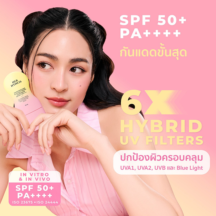 ครีมกันแดด HER HYNESS Marshmallow Glowing Tinted Sunscreen SPF50+ PA++++