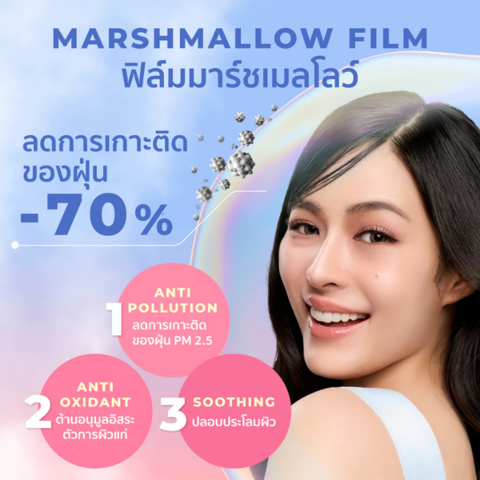 กันแดดติดฟิลม์มาร์ชเมลโลว์ HER HYNESS Marshmallow Mousse Sunscreen SPF50+ PA++++ กันแดดติดฟิลม์มาร์ชเมลโลว์ HER HYNESS Marshmallow Mousse Sunscreen SPF50+ PA++++