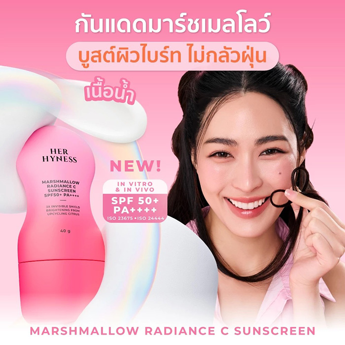 ครีมกันแดด HER HYNESS Marshmallow Radiance C Sunscreen SPF50+ PA++++ ครีมกันแดด HER HYNESS Marshmallow Radiance C Sunscreen SPF50+ PA++++