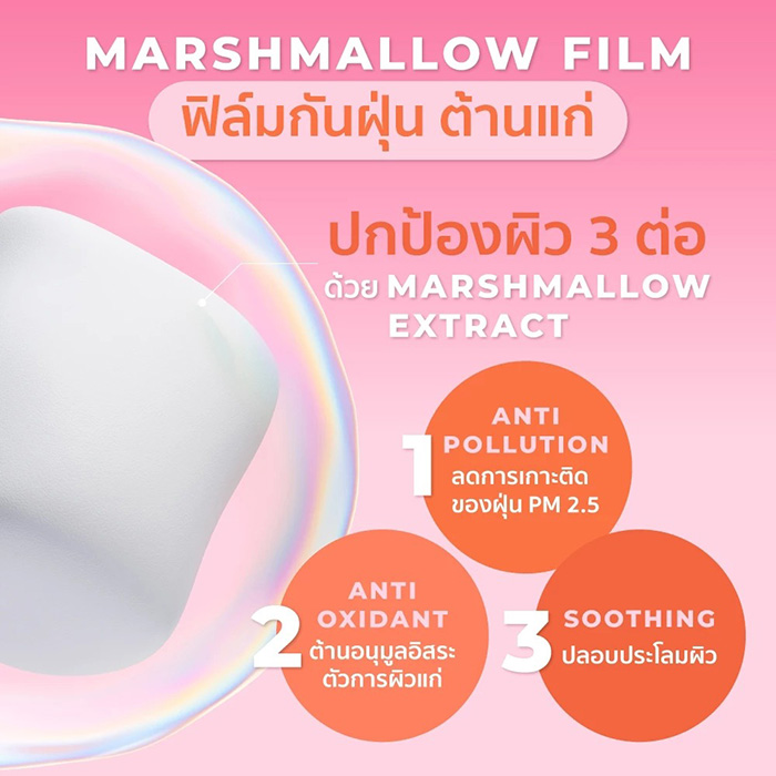 ครีมกันแดด HER HYNESS Marshmallow Radiance C Sunscreen SPF50+ PA++++ ครีมกันแดด HER HYNESS Marshmallow Radiance C Sunscreen SPF50+ PA++++