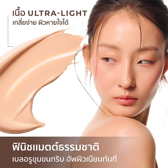 รองพื้นเนื้อน้ำ Her Hyness Poreless Matte Longwear Foundation SPF50+PA++++ รองพื้นเนื้อน้ำ Her Hyness Poreless Matte Longwear Foundation SPF50+PA++++