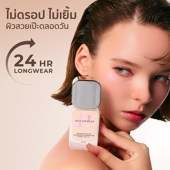 รองพื้นเนื้อน้ำ Her Hyness Poreless Matte Longwear Foundation SPF50+PA++++ รองพื้นเนื้อน้ำ Her Hyness Poreless Matte Longwear Foundation SPF50+PA++++