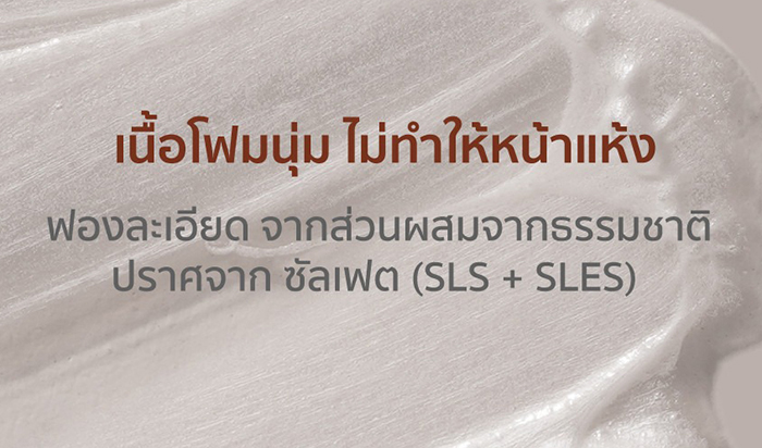 โฟมล้างหน้า HerHyness Prebio Complete Anti-Acne Foam