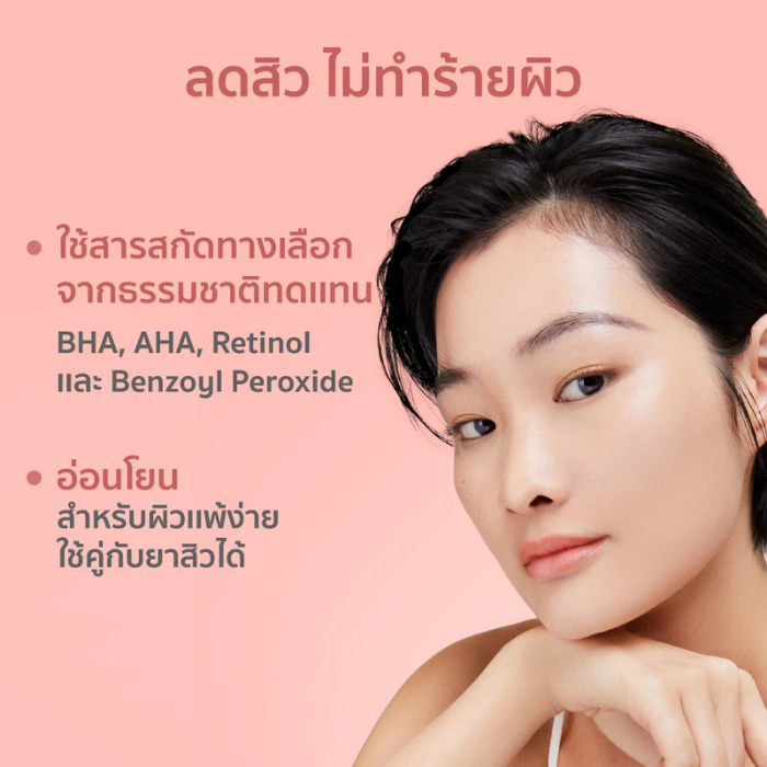 เซรั่มลดสิว HER HYNESS Prebio Complete Anti-Acne Serum เซรั่มลดสิว HER HYNESS Prebio Complete Anti-Acne Serum