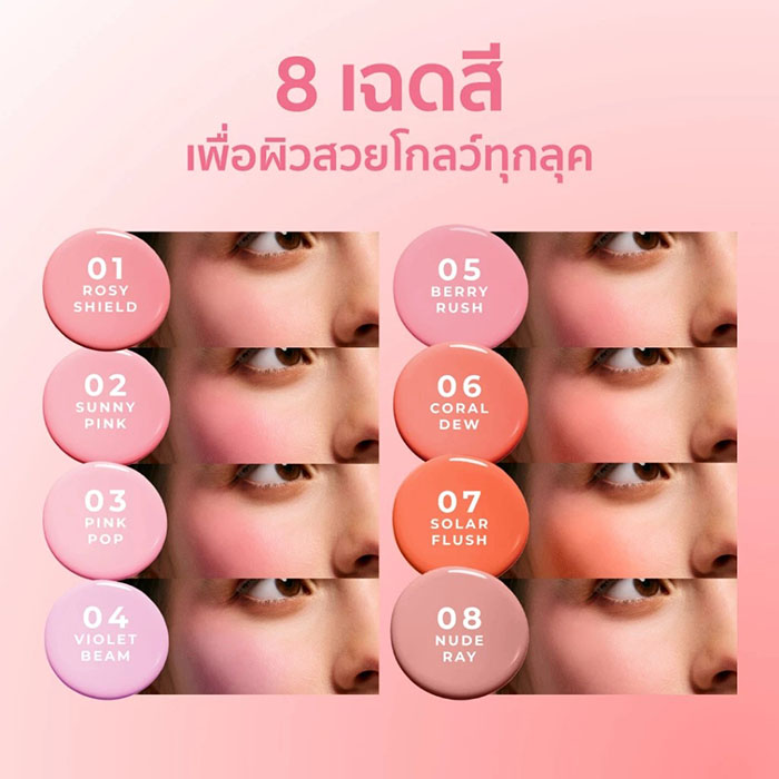 บลัชออน HER HYNESS Spotless Blush Screen SPF50+ PA+++ บลัชออน HER HYNESS Spotless Blush Screen SPF50+ PA+++
