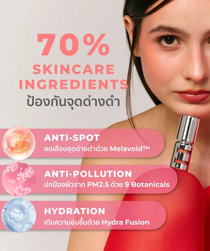 บลัชออน HER HYNESS Spotless Blush Screen SPF50+ PA+++ บลัชออน HER HYNESS Spotless Blush Screen SPF50+ PA+++