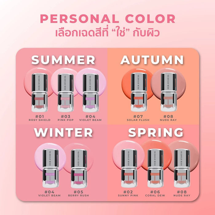 บลัชออน HER HYNESS Spotless Blush Screen SPF50+ PA+++ บลัชออน HER HYNESS Spotless Blush Screen SPF50+ PA+++