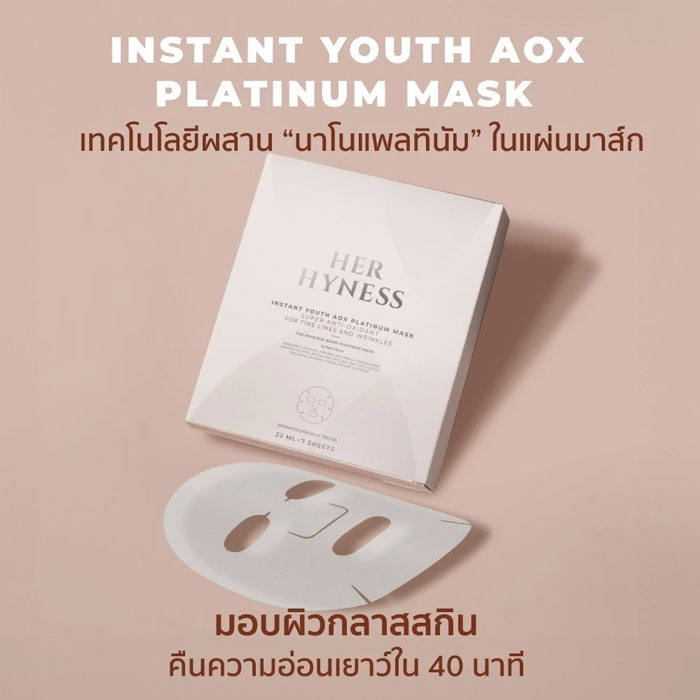 มาส์ก Her Hyness Instant Youth Aox Platinum Mask