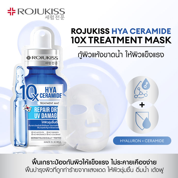 มาส์ก Rojukiss Hya Ceramide 10x Treatment Mask