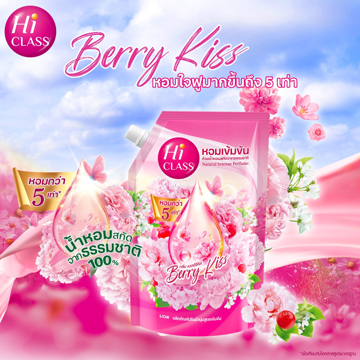 น้ำยาปรับผ้านุ่ม Hi CLASS Natural Intense Perfume