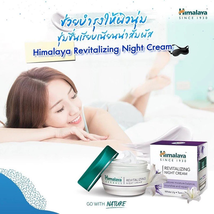 ไนท์ครีม Himalaya Revitalizing Night Cream
