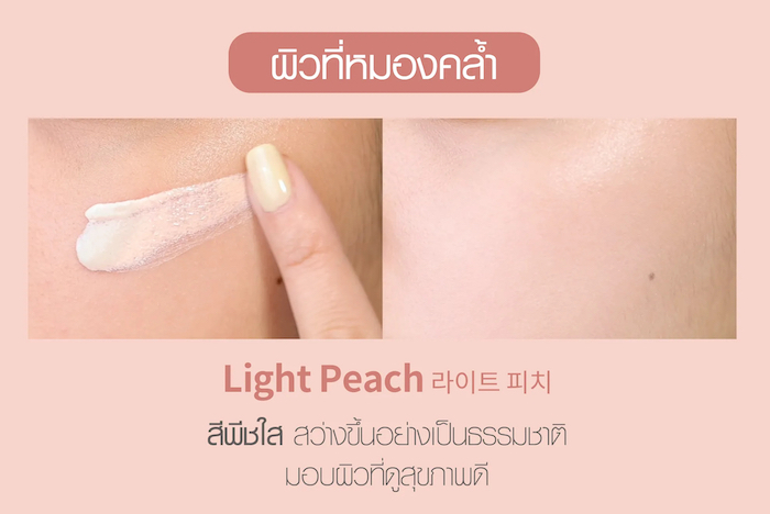 โทนอัพเบส Hince Second Skin Tone Up Base