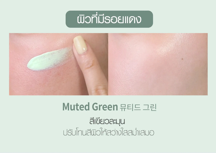 โทนอัพเบส Hince Second Skin Tone Up Base