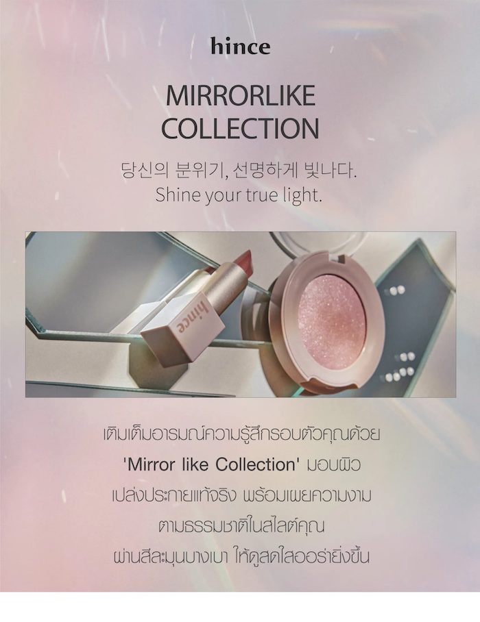 บลัชออน Hince True Dimension Glow Cheek