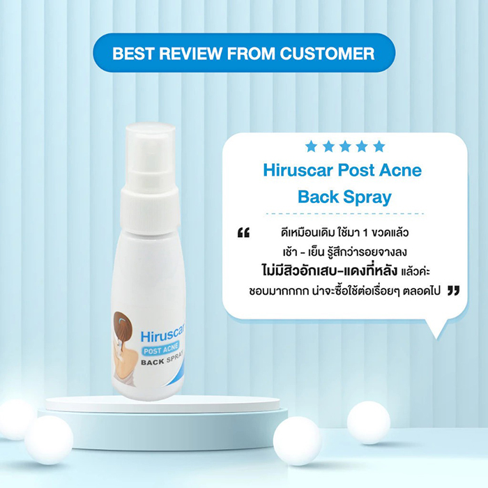 สเปรย์บำรุงผิวกาย Hiruscar Post Acne Back Spray