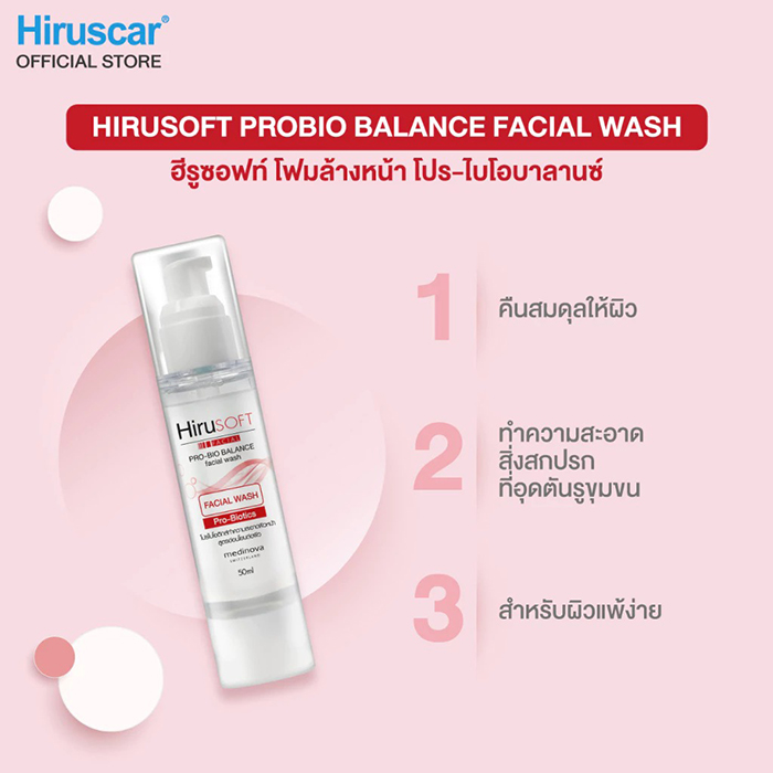 โฟมล้างหน้า Hiruscar Probio Balance Facial Wash