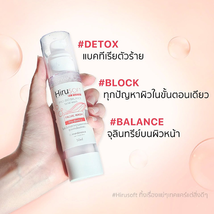 โฟมล้างหน้า Hiruscar Probio Balance Facial Wash