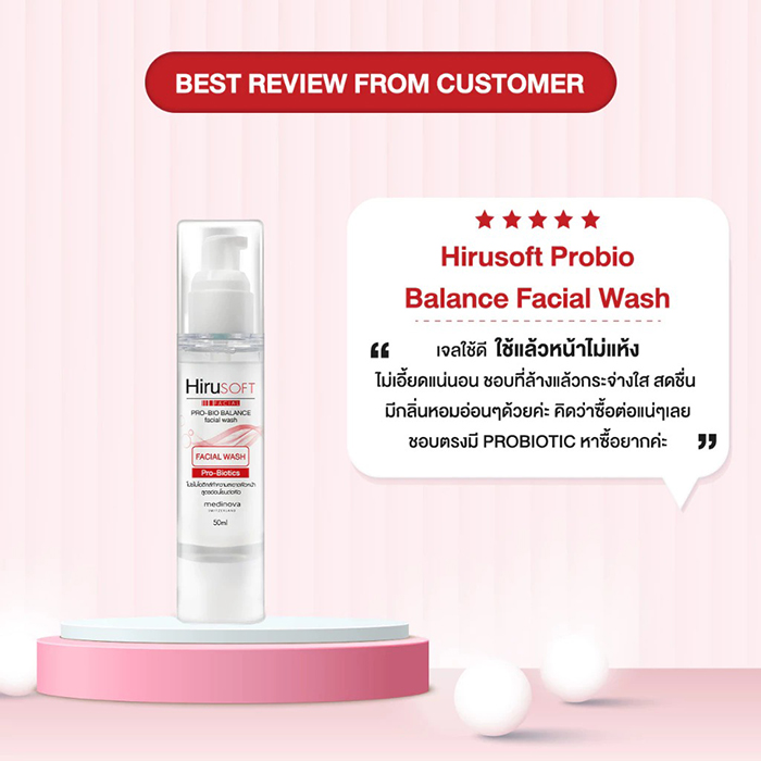โฟมล้างหน้า Hiruscar Probio Balance Facial Wash