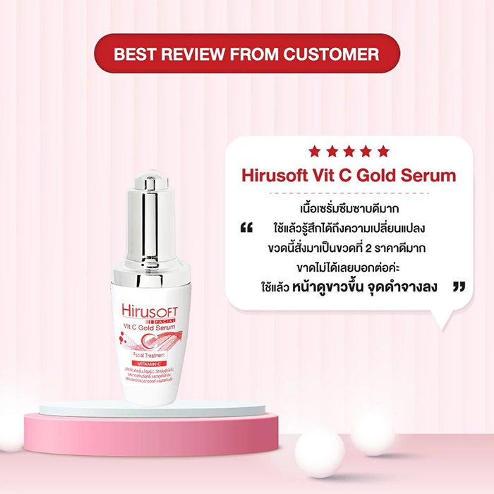 เซรั่มบำรุงผิวหน้า Hiruscar Vit C Gold Serum