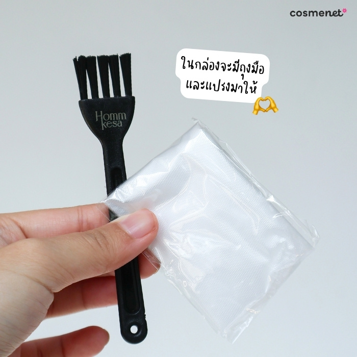 แชมพูปิดผมขาว HommKesa Grey Hair Covering Shampoo