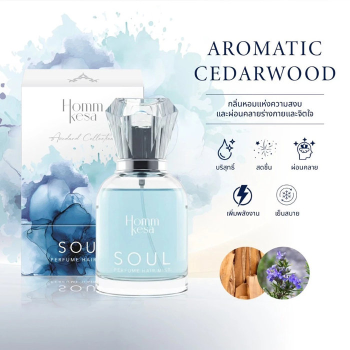 น้ำหอมผม Hommkesa Perfume Hair Mist